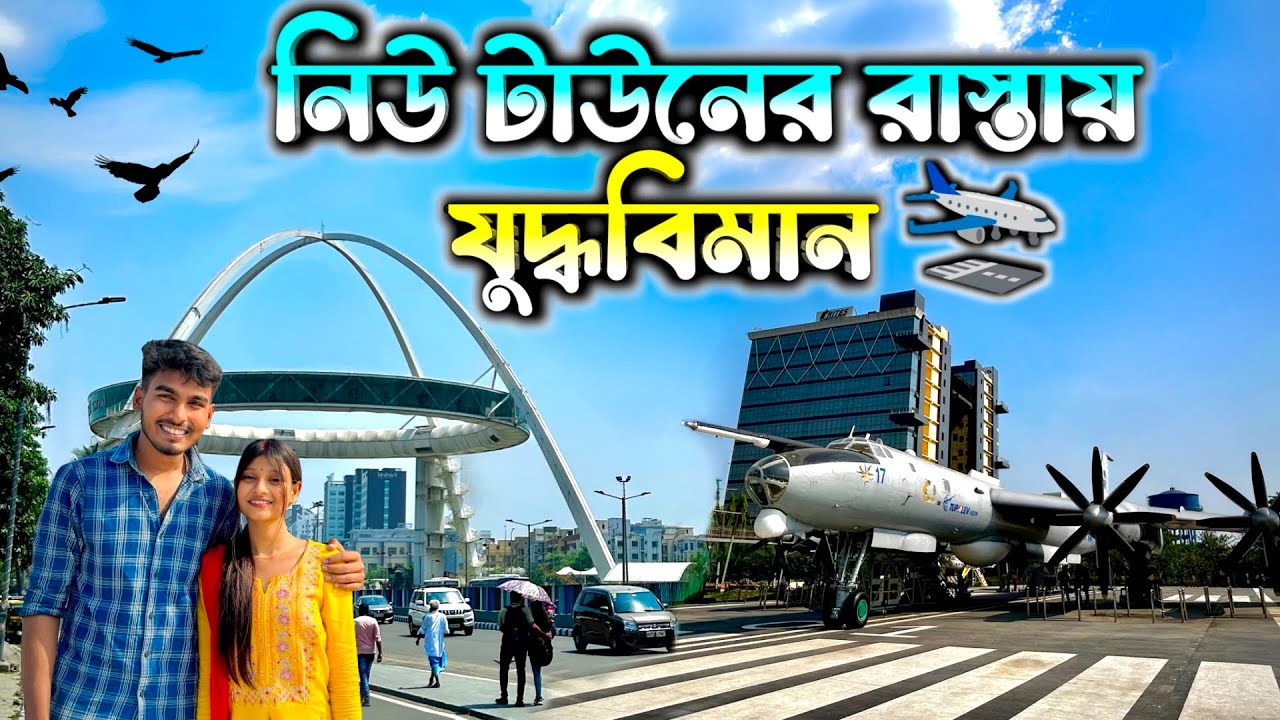 Aircraft Museum Kolkata || One Day Tour in Kolkata || Kolkata Aircraft Museum 🛫