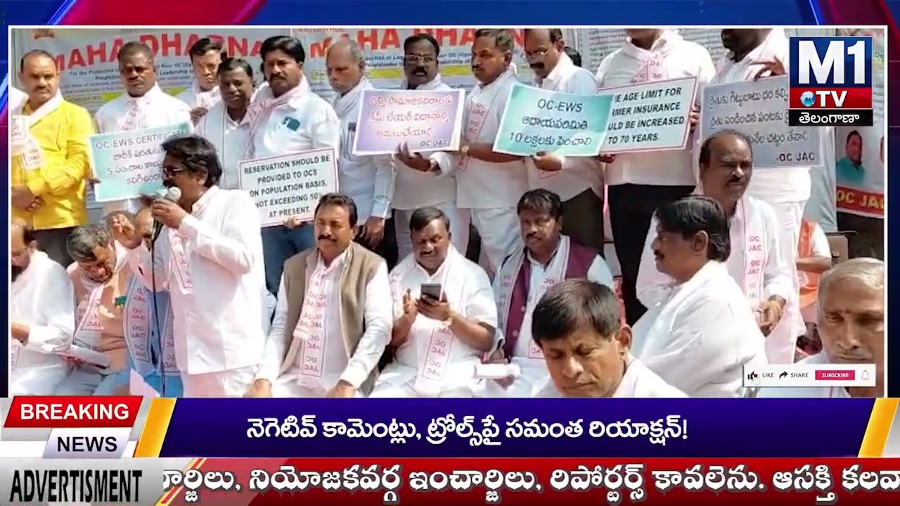చలో ఢిల్లీ జంతర్ మంతర్ దగ్గర నేషనల్ ఓసి జెఎసి ఆధ్వర్యంలో ధర్నా