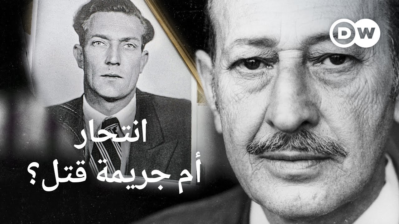 وثائقي | لغز موت ضابط نازي في البرازيل &ndash; الصائغ اليهودي والضابط النازي | وثائقية دي دبليو