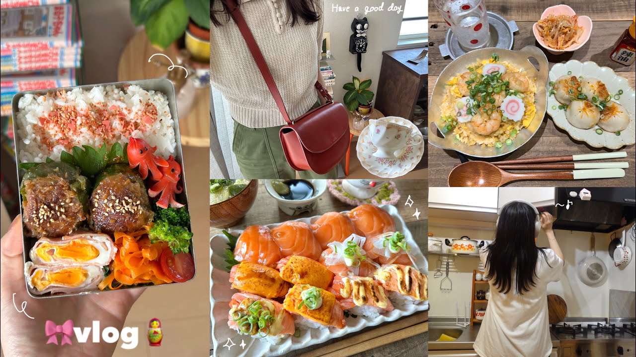 vlog》5時40分起床☀️事務職社会人の平日ルーティンと休日の過ごし方💭｜お弁当作り・夜ご飯・サーモン握り・購入品紹介etc