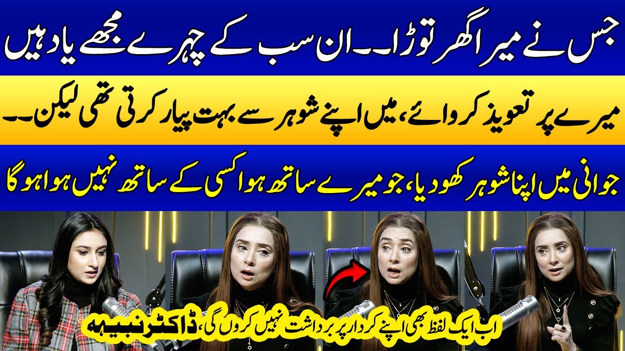 Main Nay Jeewani Main Apne Shohar Ko Khoya | Dr. Nabiha Ali Khan Gets Emotional | Podcast | SAMAA TV
