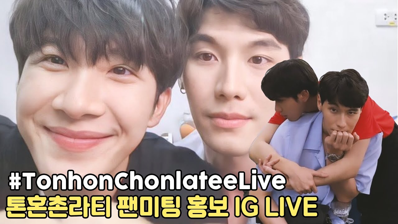 [210217] Poddkhao 톤혼촌라티 팬미팅 소개 인스타 라방(IG Live) 부분 한글자막