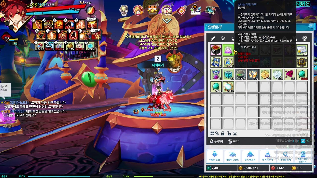 [Elsword/KR] 야밤에 엘소드 소통방송