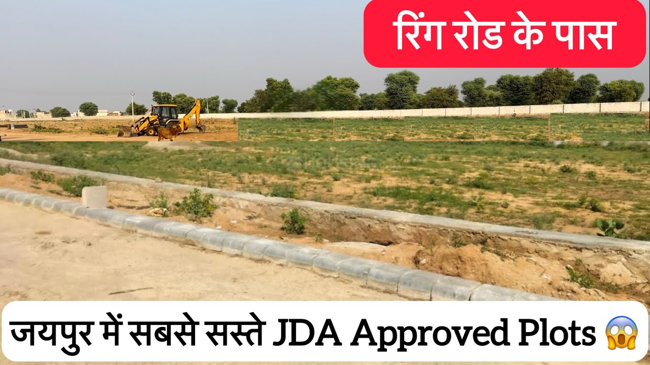इससे सस्ते प्लॉट्स नहीं मिलेगा अब 😱 | JDA Approved Plots For Sale In Jaipur | Plots Near Ring Road