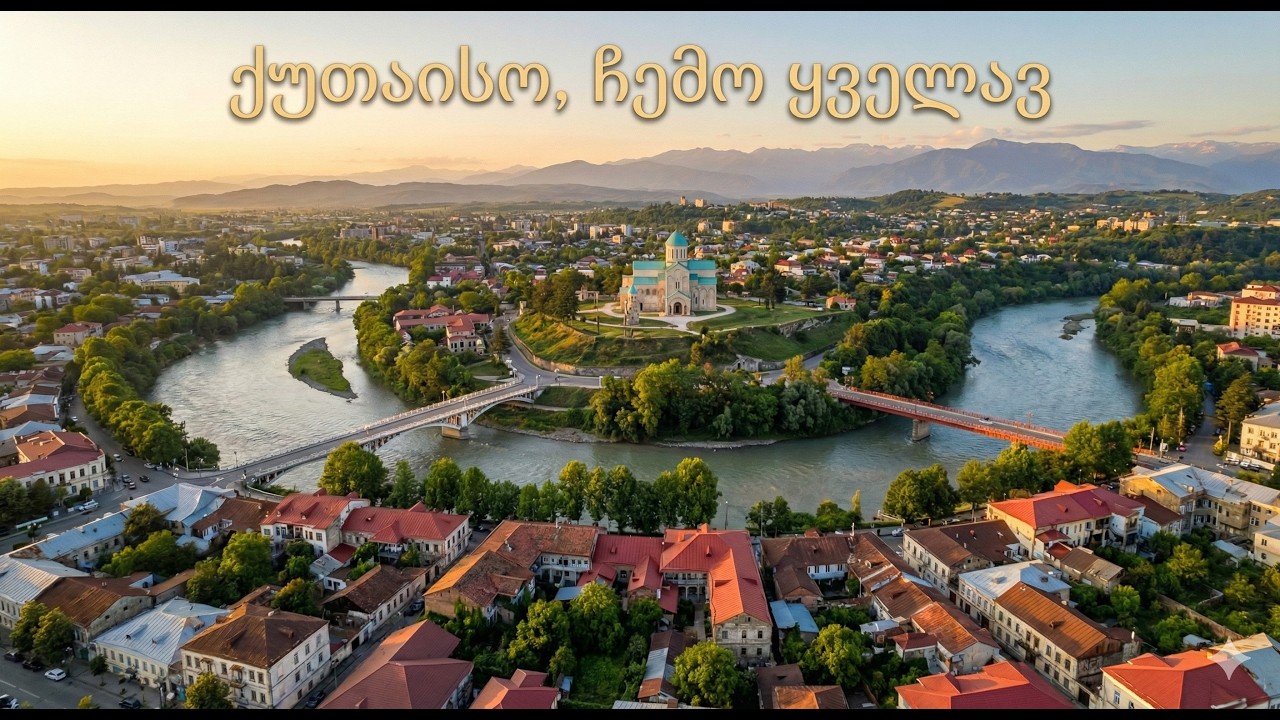 სიმღერა -  