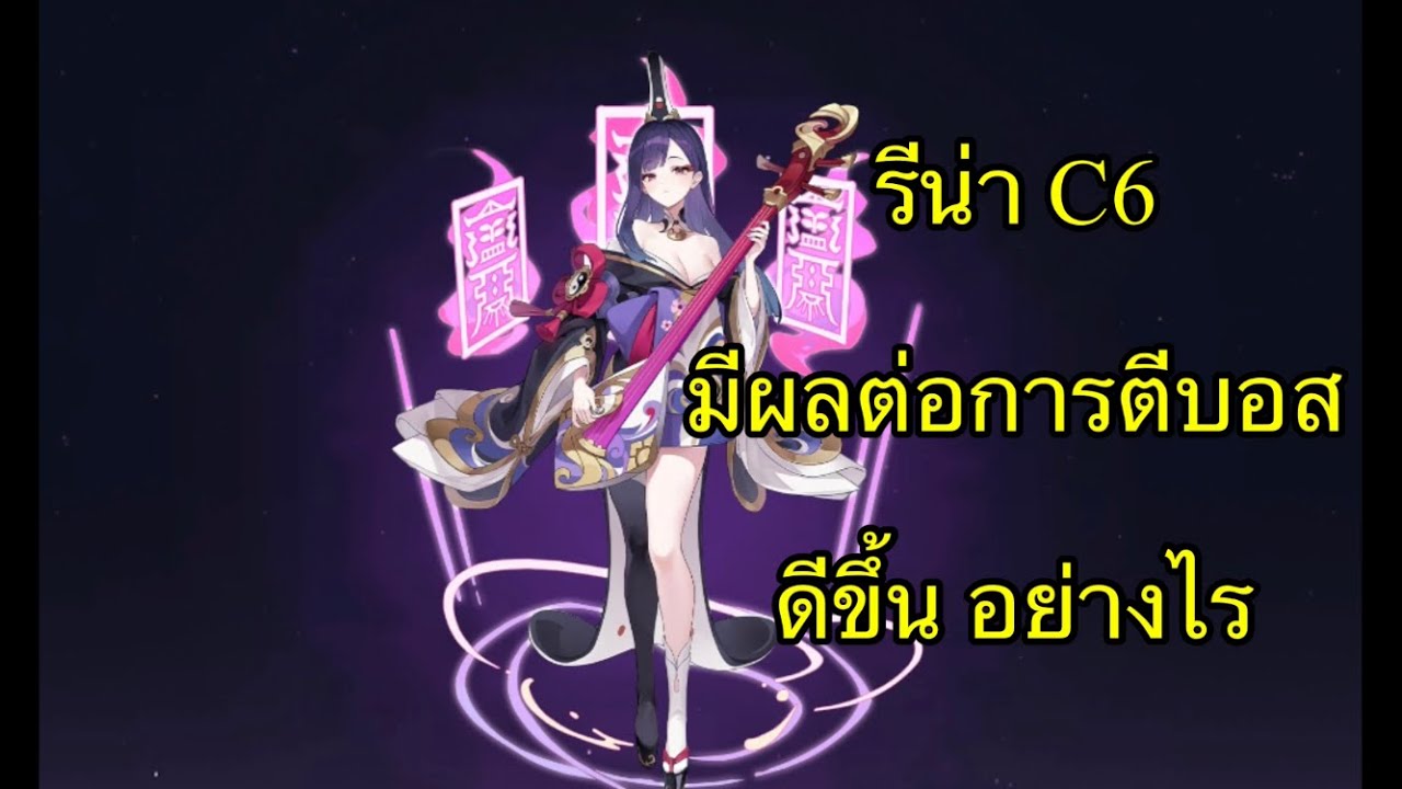 Seven Knights Rebirth : รีน่า C6 ช่วยตีบอสอะไรแรงขึ้นบ้าง