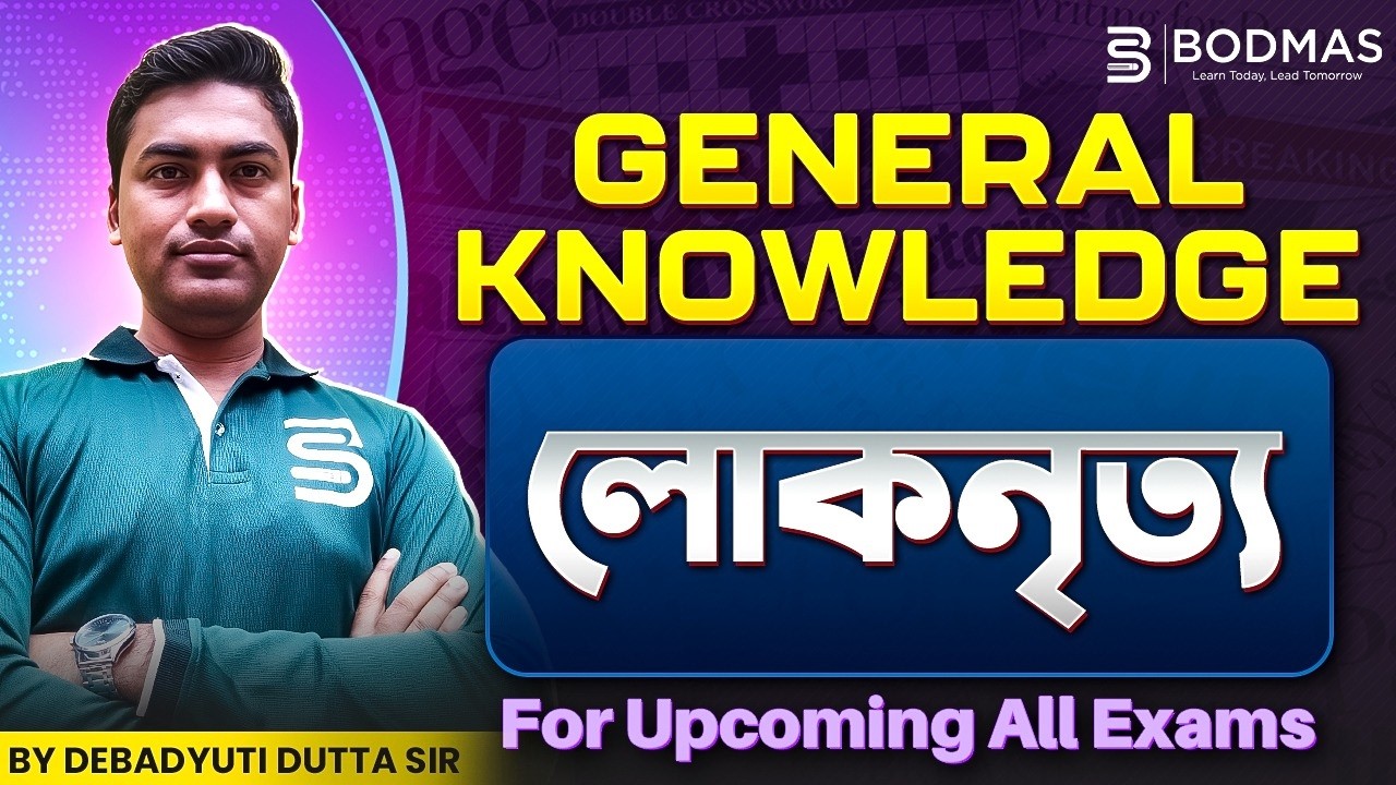 Indian Folk Dances GK | Most Important Lok Nritya Questions for SSC, WBCS, Railway & All Exams