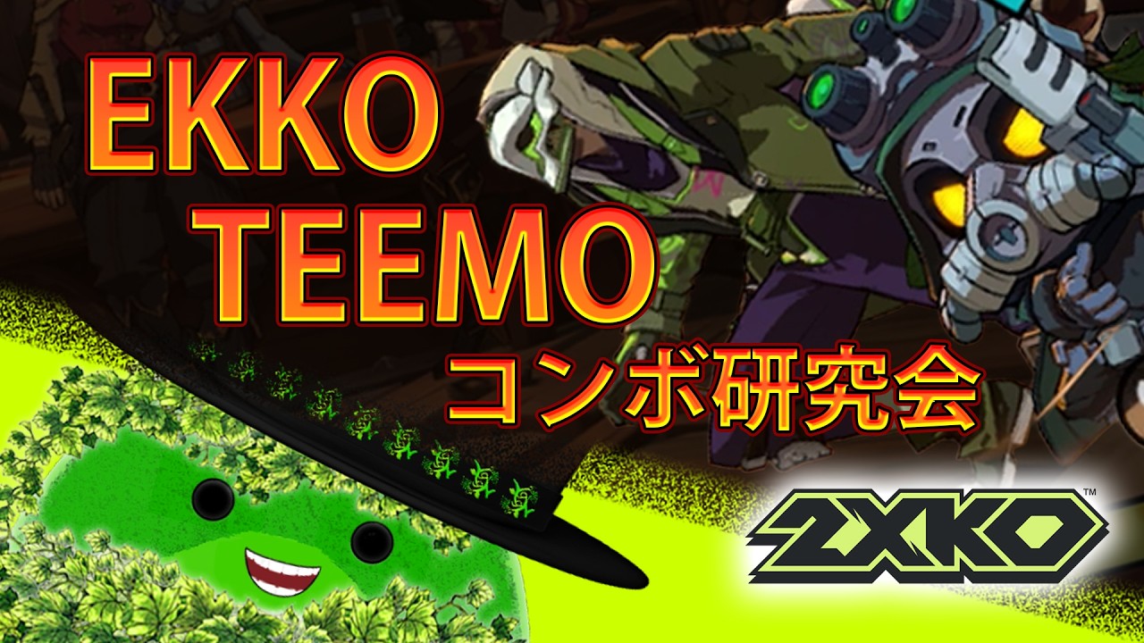 【2XKO】朝のトレモ！ #2Xアシストプログラム #2XKOJP #Vtuber
