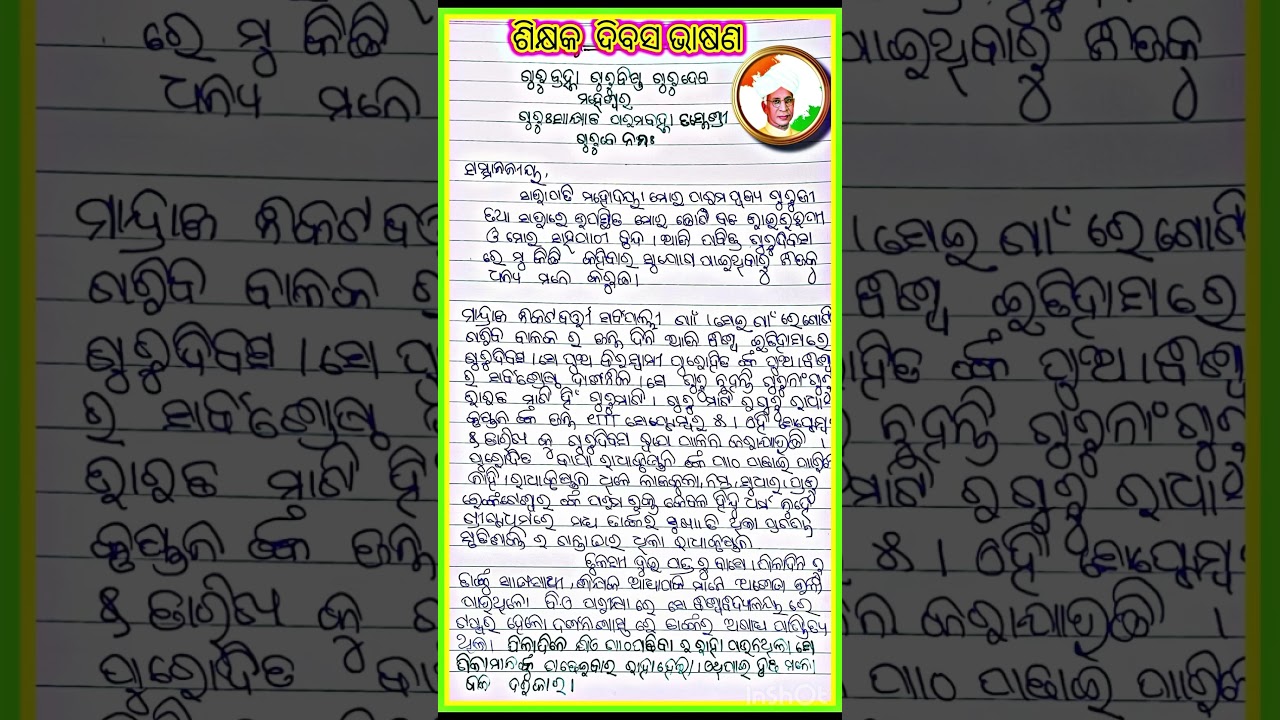 Teachers day speech in odia / guru divas Odia bhasan for students / teachers day speech in Odia