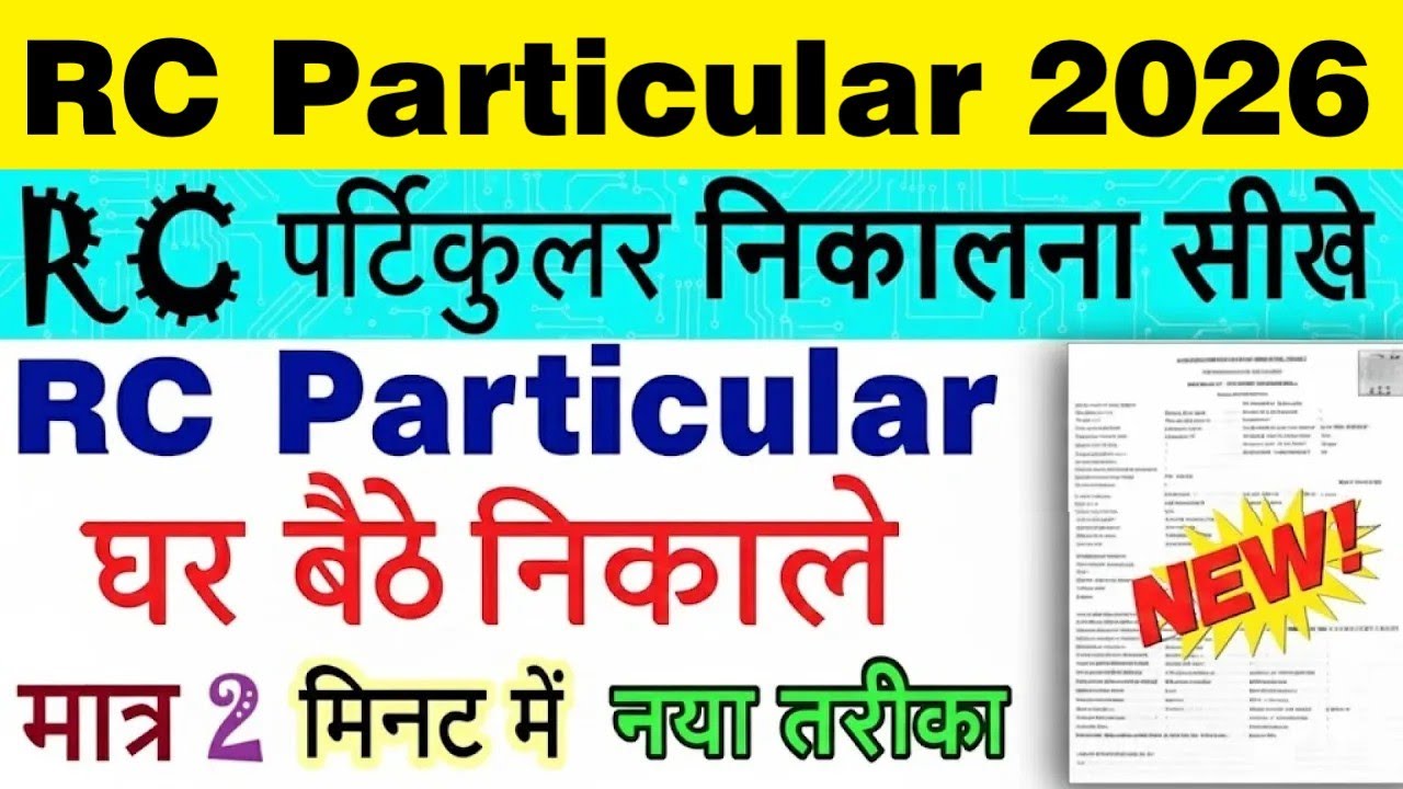 rc particulars download 2026 | rc particular kaise nikale | vehicle rc particular download