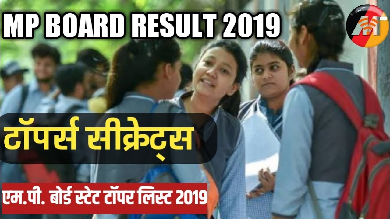 Mp board result 2019 | Topper's Secret of Success | MP Board Toppers list 2019