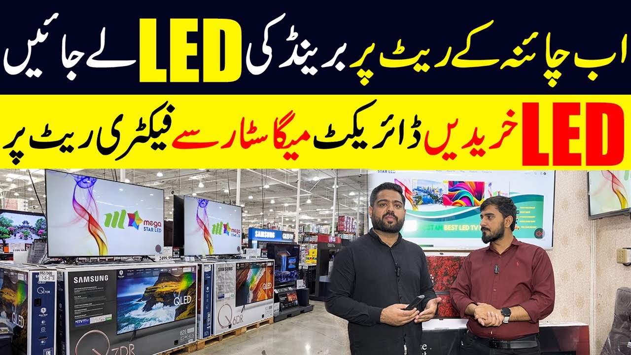 LED TV Wholesale Market in Lahore | Mega Star LED Price | LED TV Wholesale Market