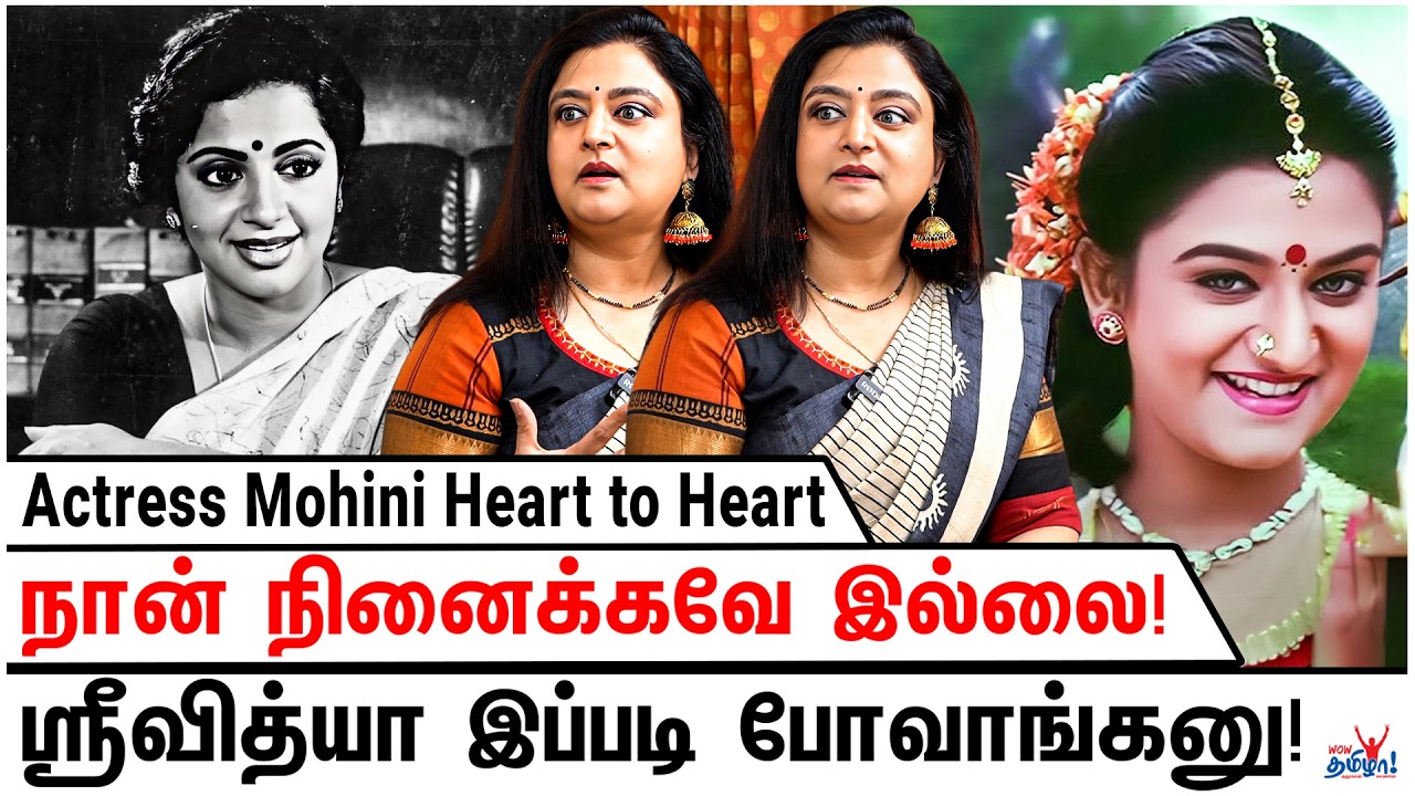 கடவுள் இப்போ என்னை கேட்டா..! - Heart to Heart with Actress Mohini – Untold Secrets Revealed - 2