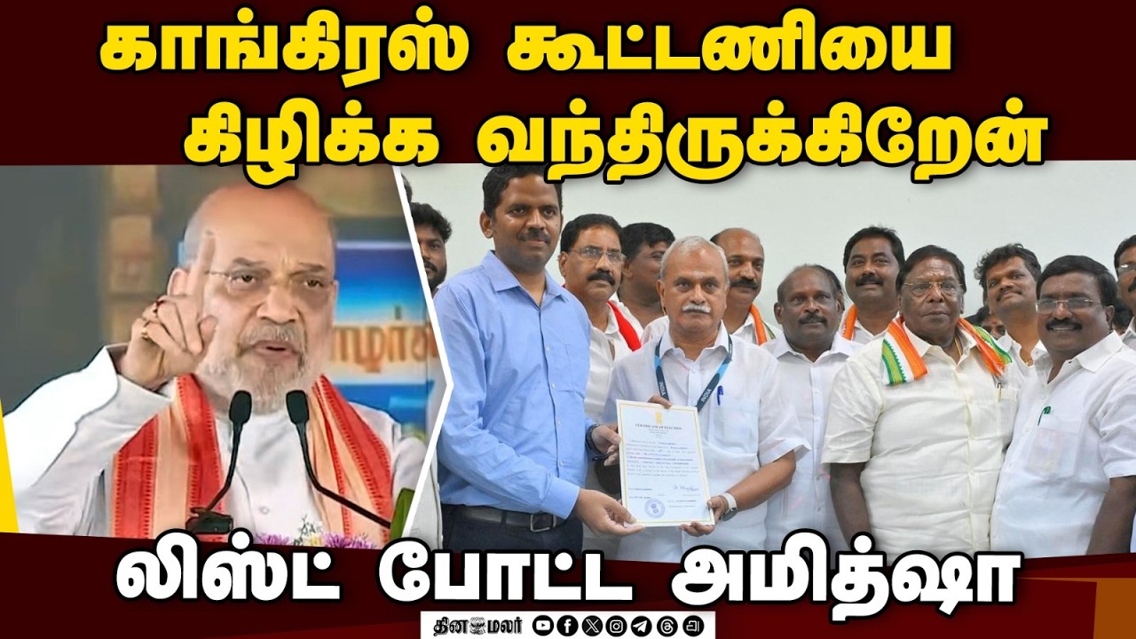 புதுச்சேரிக்கு மோடியின் பல அறிவிப்புகள் காத்திருக்கு | Amit Shah | Puducherry | Amit Shah Speech |
