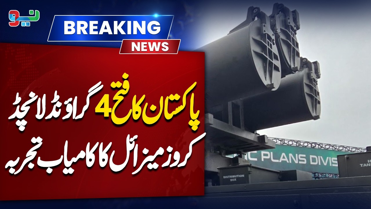 Pakistan Successfully Tests Fatah-4 Ground-Launched Cruise Missile | NEO News