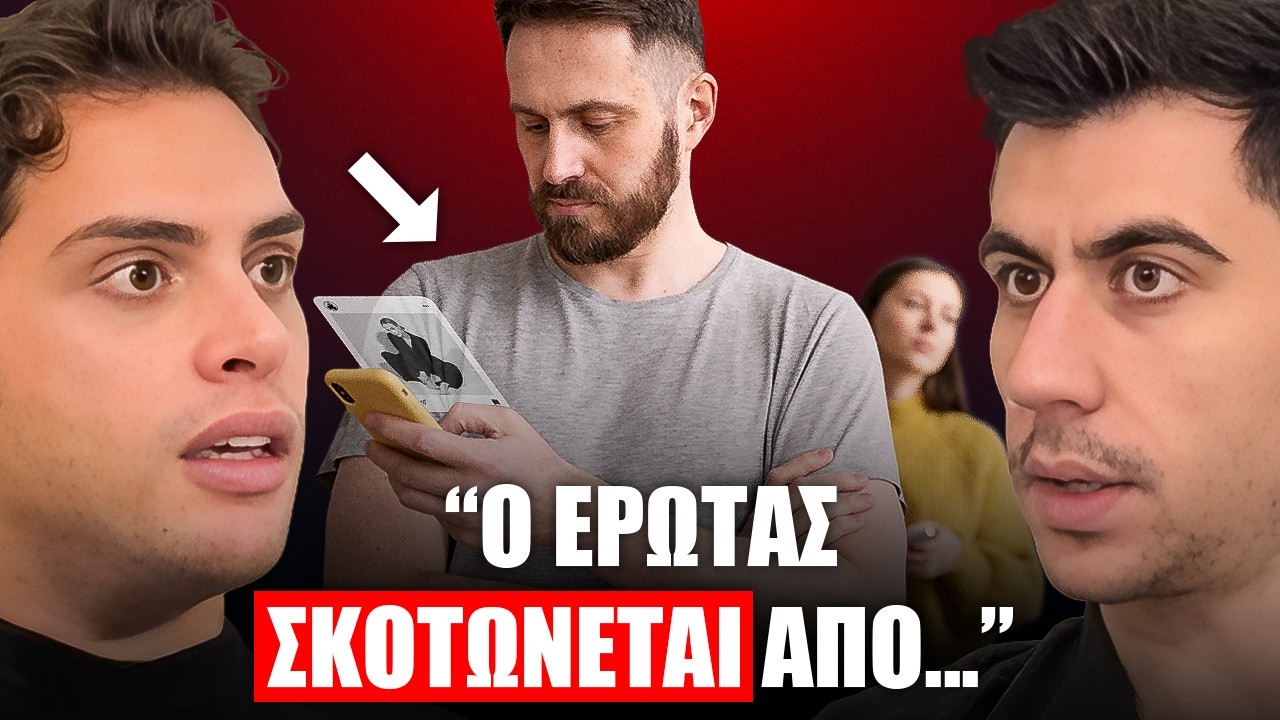 Γι’ αυτό ΔΕΝ μπορείς να κρατήσεις σχέση το 2026..