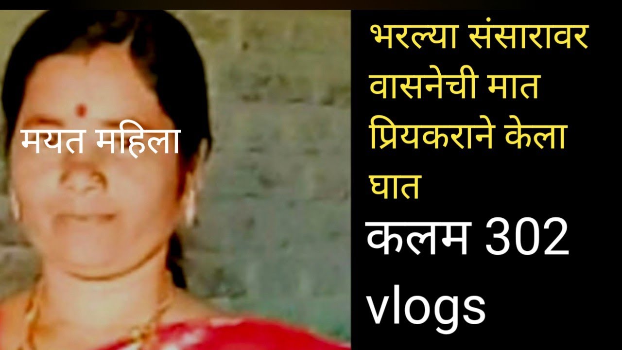 ep 246 संसार सोडून पळाली पाट पाण्यात गळाली