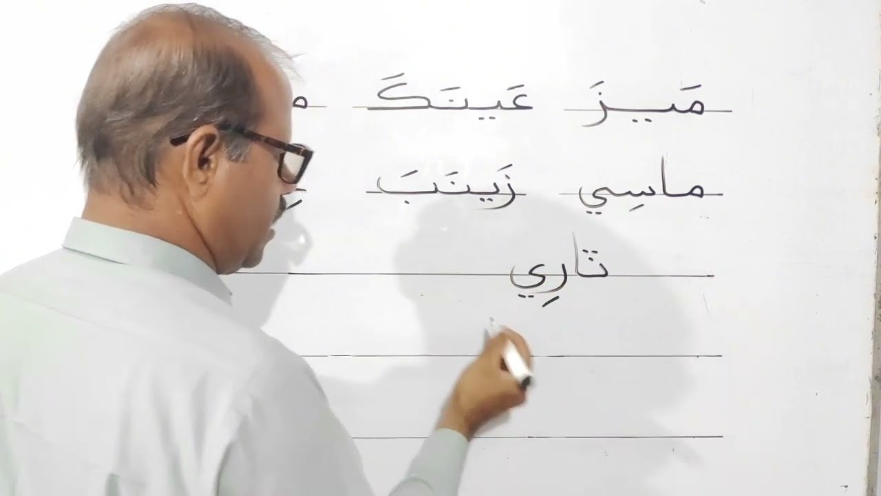 Dictation of lesson no.08 Sindhi Barano Kitab