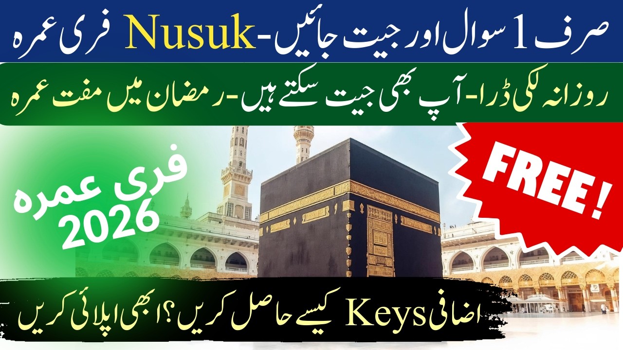 Saudi Government Free Umrah 2026 | Win Umrah via Nusuk App Ramadan Quiz