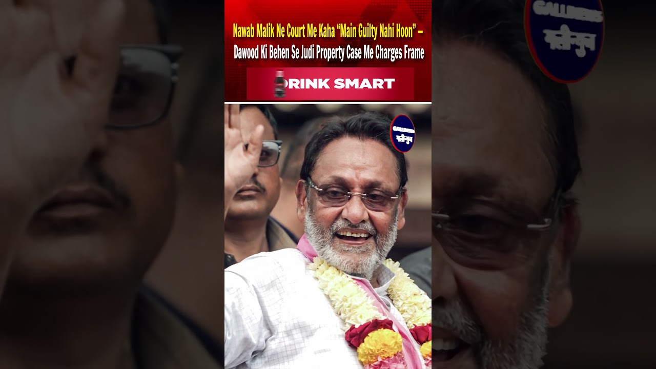 Nawab Malik Ne Court Me Kaha &ldquo;Main Guilty Nahi Hoon&rdquo; &mdash; Dawood Ki Behen Se Judi Property Case Me