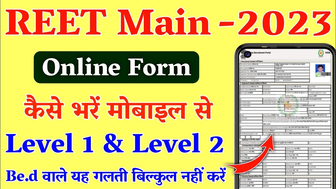 Reet Main Exam 2022 Form Kaise Bhare || How To Fill Reet Main Exam Form 2022