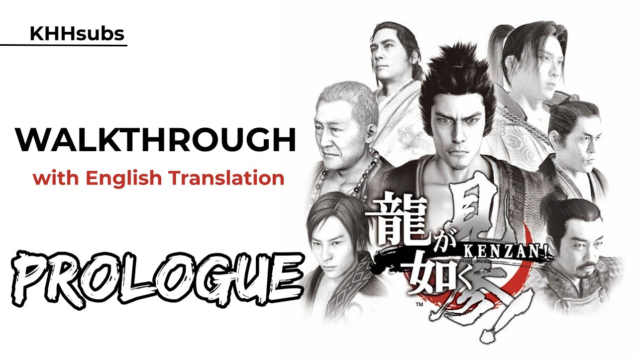 [KHH]Ryu ga Gotoku Kenzan! Walkthrough with English Translation - Prologue