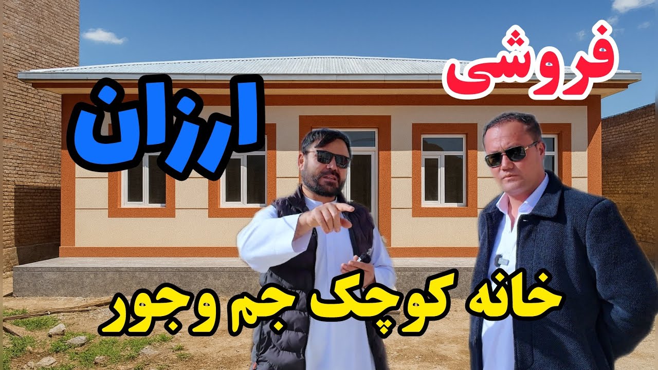 خانه فروشی در قلب سنگماشه با قیمت بسیار مناسب 
