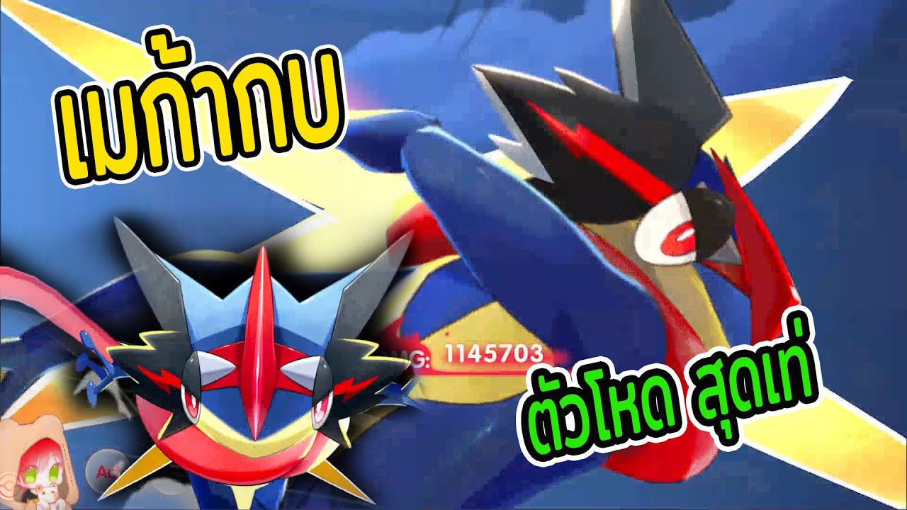 💥รีวิวโปเกม่อนเมก้ากบ(ดาวกระจายสีทอง) ตัวโหดและสุดเท่ที่หลายๆคนรอคอย|Pocket Incoming