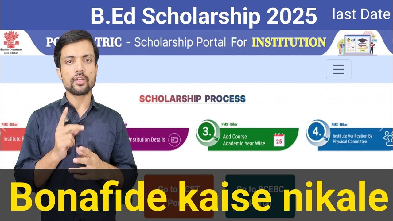 bihar b.ed scholarship,bed scholarship,b.ed scholarship 2025,bihar bed scholarship bonafite,bed bona