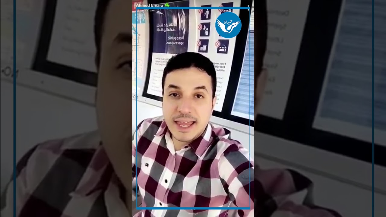 فسنيسره لليسرى | د . أحمد عمارة Ahmed Emara