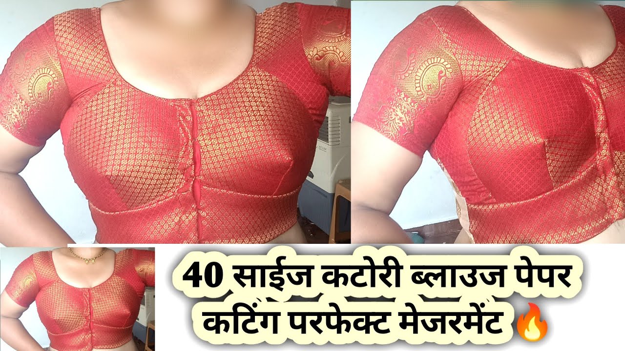 Size Katori Blouse Paper Cutting ll  एकदम परफेक्ट फिटिंग टिप्स सहित बघा Cutting  #katoriblouse