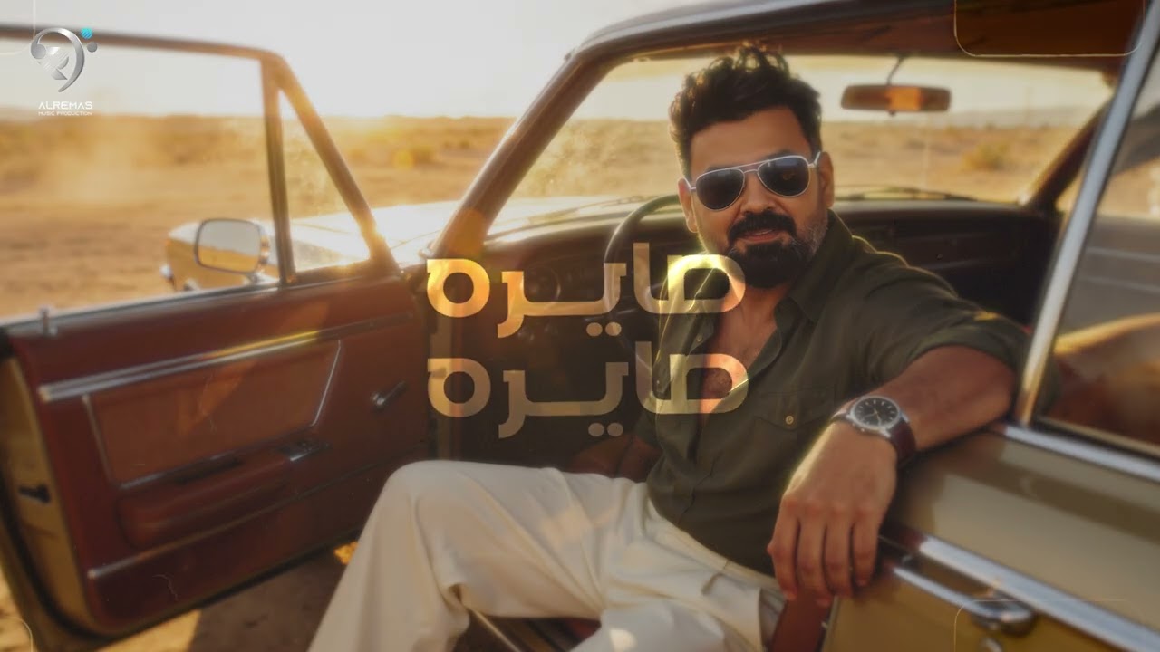 زيد الحبيب - طايرة | Zaid Al Habeb - Tayra