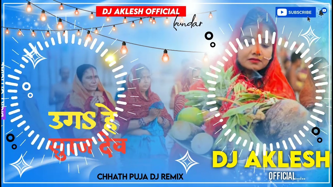 उगS से सुरज दे#chhath #Puja ka song Dj Remix Dj Aklesh Official superhit song Dj Remix