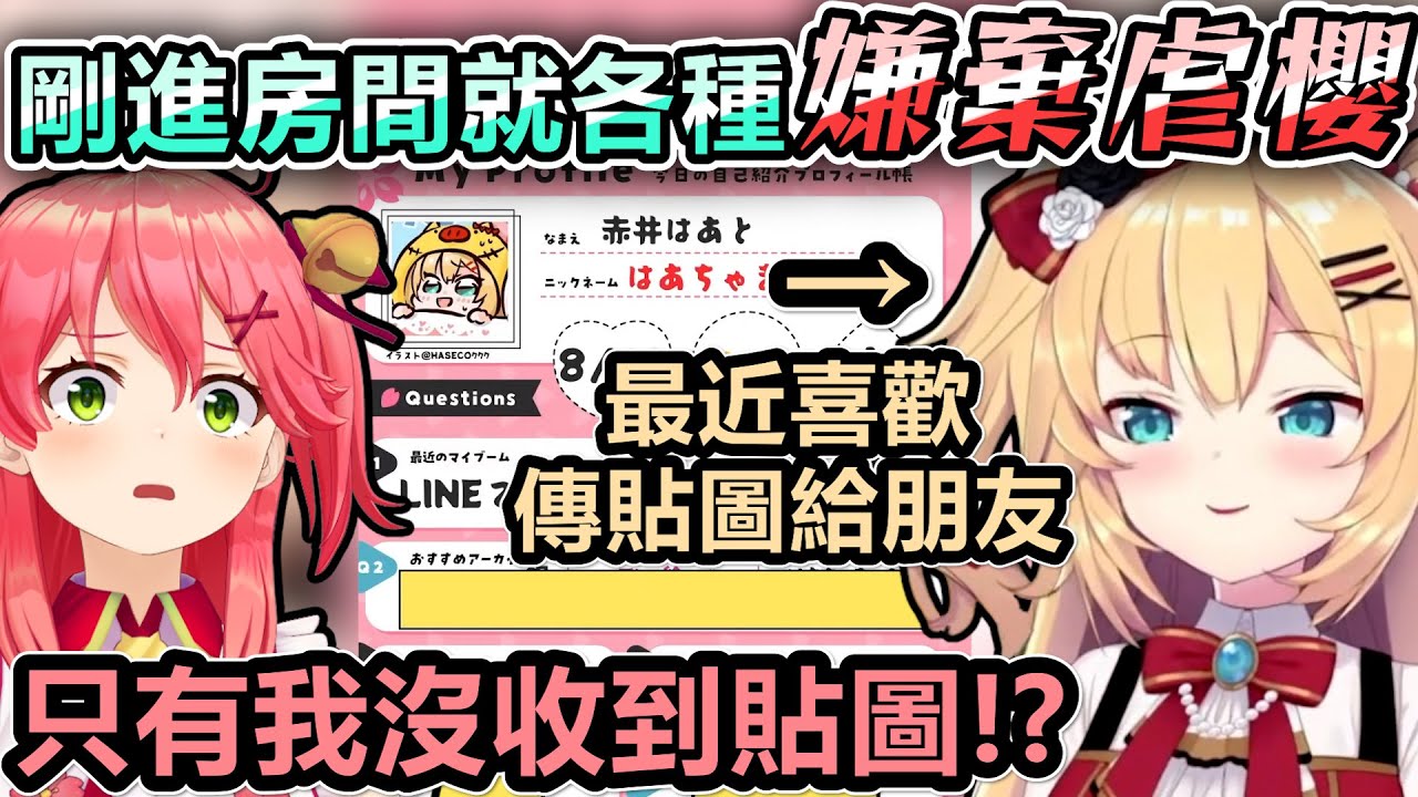 哈洽馬不情願的進房間後就開始花式虐櫻w順便挑戰了五子棋RTA【Hololive中文】【Vtuber中文】【さくらみこ｜赤井はあと 】