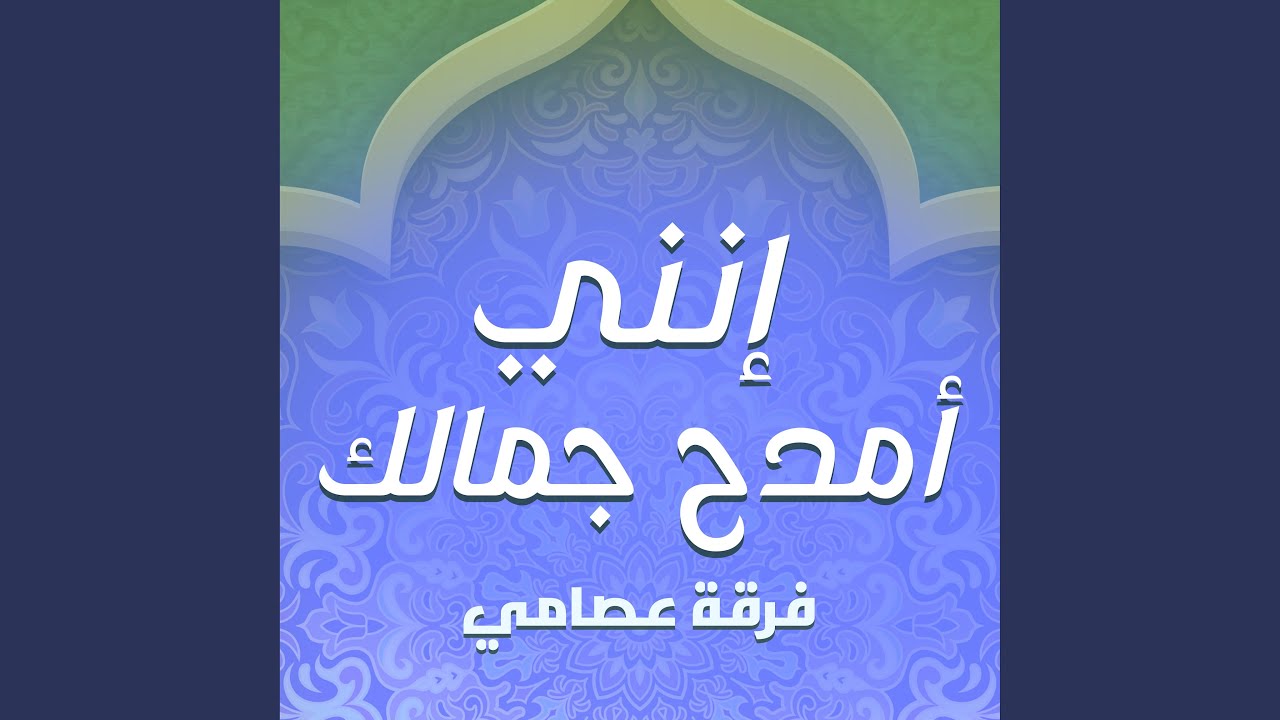 الصلاة والسلام عليك