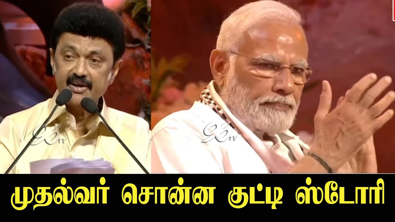CM MK Stalin Speech at Chess Olympiad 2022 Opening Ceremony | PM Modi | 96tv