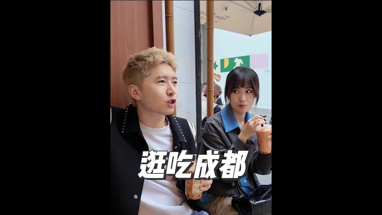 梦雨妹妹带我逛吃成都 墙裂推荐米其林川菜小馆，非常好吃，打卡东郊记忆