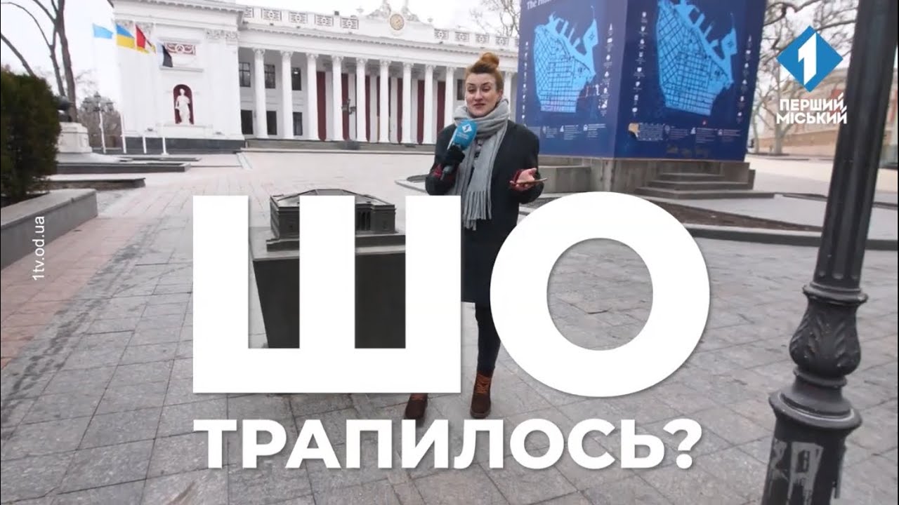 ШО трапилось? Цікаві «схеми» депутатів Одеської облради 