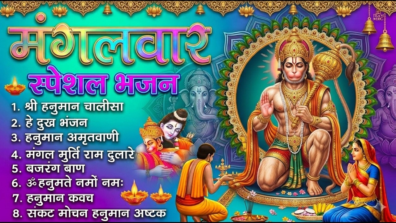 हनुमान जी के सुपरहिट भजन | Hanuman Bhajan | Balaji Bhajan 2026 | New Superhit Hanuman Ji Bhajan 2026