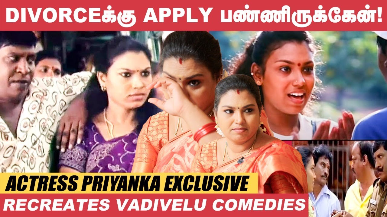 Divorce Apply பண்ணிருக்கேன்! - Priyanka 1st Time Reveals | Vadivelu Comedy Pair