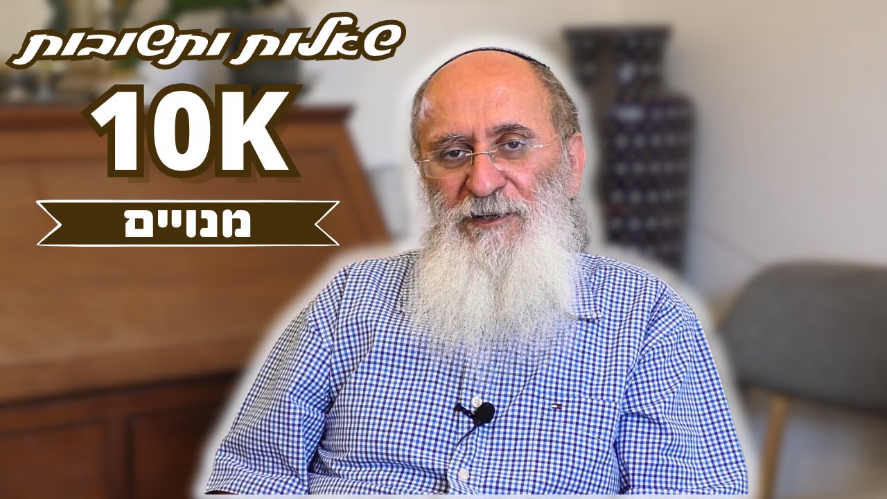 ישעיהו ליבוביץ׳, גיוס נשים, סין המערבית, אופטימיות כרונית, זוגיות וחינוך ועוד | שו