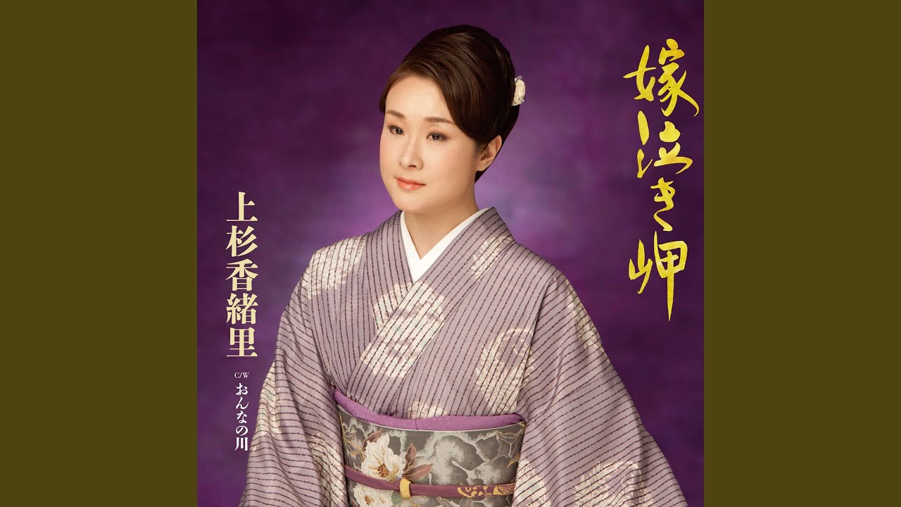 嫁泣き岬