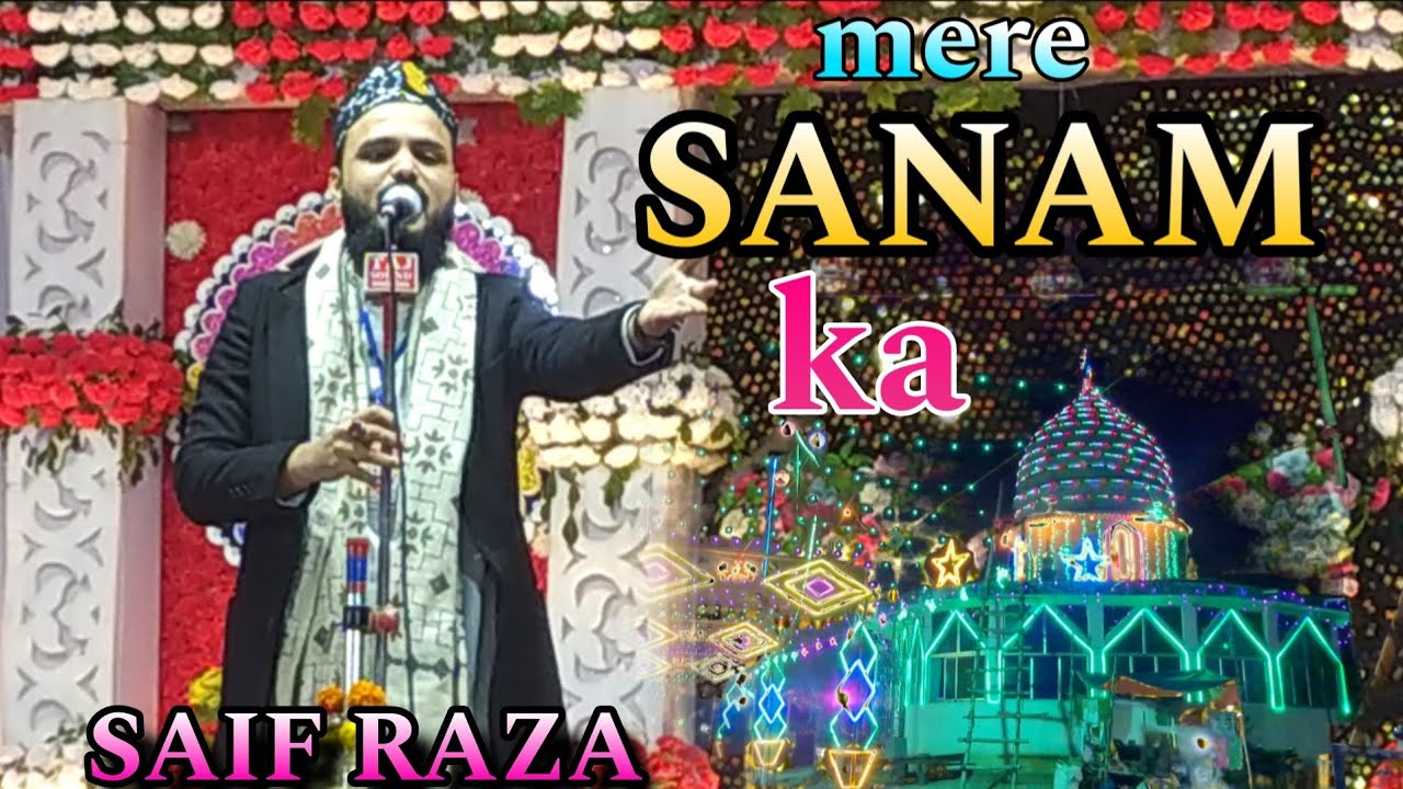 Urse Sanam Shah Baba | Saif Raza Kanpuri | Mere Sanam Ka