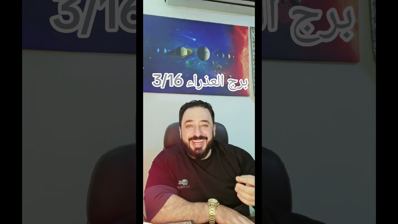 @برج العذراء ♍️ 