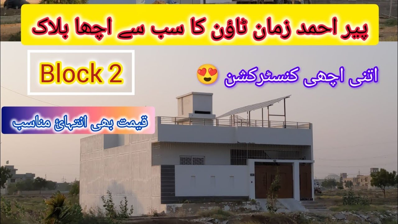 Pir Ahmed Zaman Town Block 2| Full Block Visit| Vvip Construction| Abhi Bhi Moqa Hai Plot Purchase