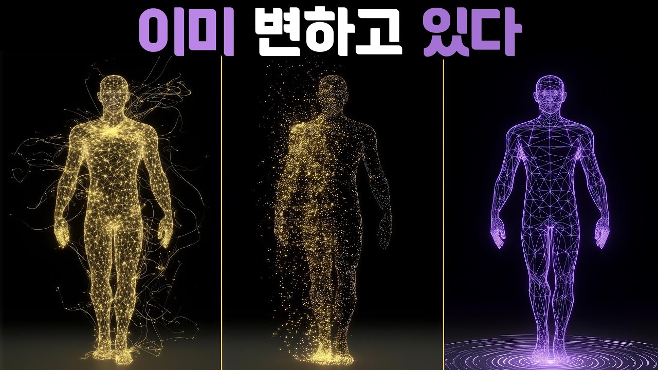 당신의 미래의 자아가 인생의 전환점에서 이 영상으로 당신을 보냈습니다