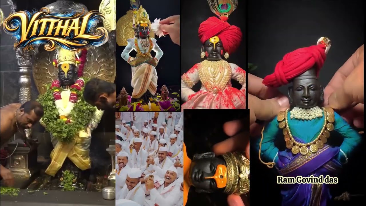 Vitthal | Bitthal | Pandurang | Jai Jai Ram Krishna Hari | विठ्ठल | Vittala | Ekadashi 