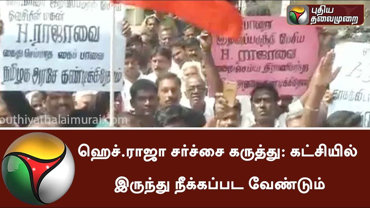 H.Raja controversy: H.Raja should get detached from the party, says Ex-Mayor Ma Subramanian | #HRaja
