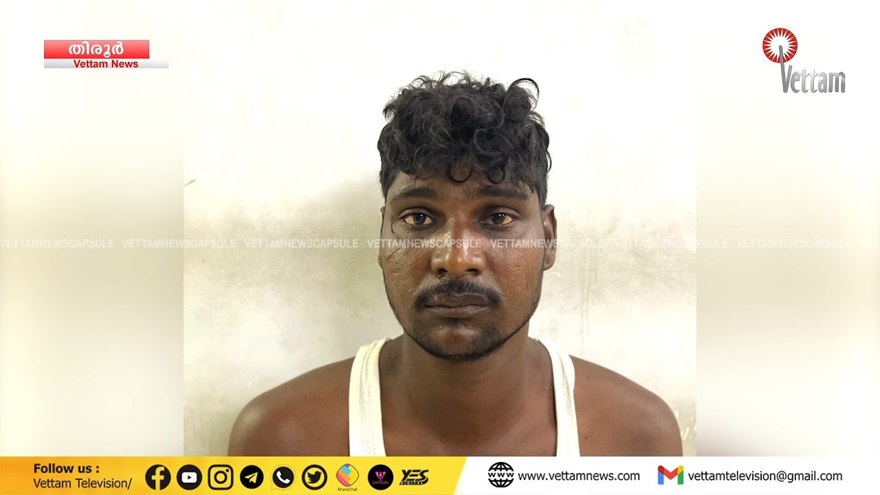 തിരുനാവായ കുംഭമേളയിൽ കുട്ടിയുടെ മാല പൊട്ടിക്കാൻ ശ്രമിച്ച പ്രതിയെ പിടികൂടി