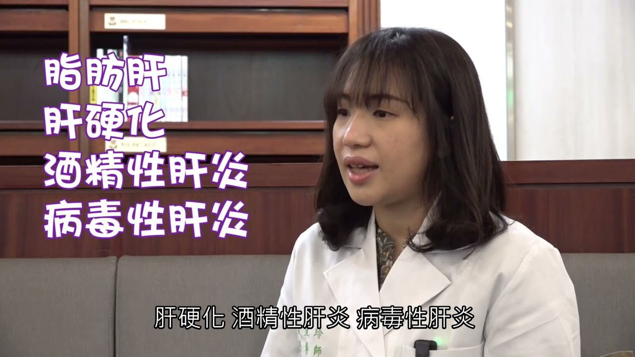 保肝迷思 二三事~蜆精篇